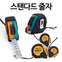 미리내 스탠다드줄자-10M 자동줄자 원터치줄자 산업용줄자