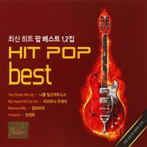 [추억나라] 2CD-최신 히트 팝 베스트 12, 1개