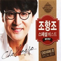 [추억나라] 2CD-조향조 스페셜베스트, 1개