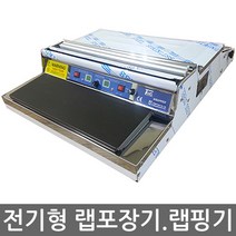 탐스텍 TW450.500 수출형 고급랩핑기.랩포장기, TW450S 전기형 랩포장기, 1개