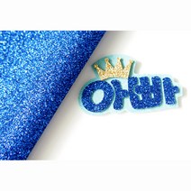 애플그린 네임핀 만들기 글리터, 베이직네이비, 1개