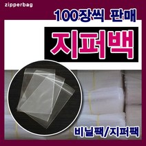 철물코리아 지퍼백, 지퍼비닐-5.5*8, 8개