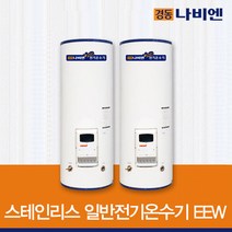 경동나비엔 축열식 일반 대형 전기온수기 EEW 14D~44D 140L~440L, 일반전기온수기 EEW(24D)
