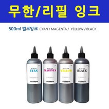 HP 오피스젯 7110 와일드 포맷 e프린터 + 1200ml 무한잉크, 호환잉크500ml-검정