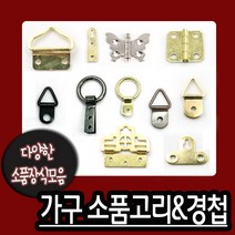 철물코리아 소품장식, F20-소품장식-돔보블랙(10EA)