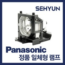PANASONIC 파나소닉 프로젝터 정품일체형 램프 모음, PT-EZ570 정품일체형 램프