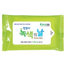 액티라이프 홍보용물티슈 전도용물티슈 물티슈제작 판촉물 물티슈, 연두 물티슈(15매-1000개)