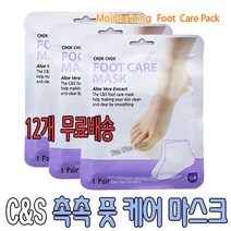 C&S 촉촉 풋 케어 마스크(12개)무료배송 풋팩 풋마스크 발팩, 1개, 12개