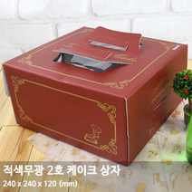 적색무광 케이크 박스 3호-25개+트레이 구매 가능 3호 케이크포장, 적색무광2호+접시형하판 2호, 25개