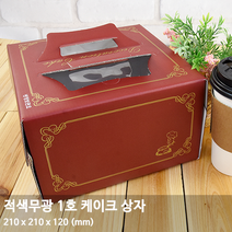 적색무광 케이크 박스 2호-1개+트레이 구매 가능 2호 케이크포장, 적색무광1호+민금지하판 1호, 5개