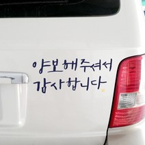 1AM 자동차 스티커_주문제작, 군청, 1개