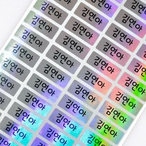 키즈네임 방수네임스티커 사각형 소형, 41. 소형-홀로그램 ((132pcs)_이름만, 1개
