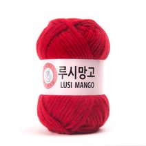명품실 루시망고, 빨강