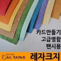 올페이퍼 레자크지, 25매, 04갈색_120g_A3_420*297mm