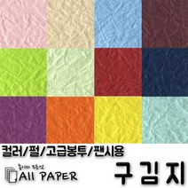 올페이퍼 구김지 펄구김지, 06펄 선인장색_펄구김지_105g_A4, 25매