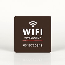루리앤메리 015 WIFI 비밀번호 포인트 안내판, A 짙은밤색