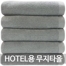 다주 호텔용무지타올 심플무지 5장세트, 연회색 5장