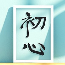 꾸밈 pk081-초심투명액자 액자, 화이트