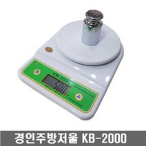 경인산업 전자 주방저울 KB-2000, 혼합색상