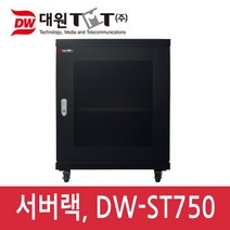 대원TMT DW-ST750 서브랙 랙마운트, DW-ST750 서버랙 + 선반2개 추가