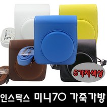 인스탁스 미니70가방 악세사리, 1개, 브라운