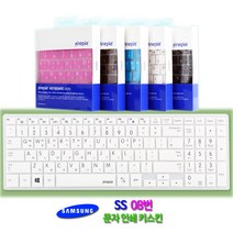 문자인쇄키스킨 삼성 노트북 NT370R5E NT450R5E NT450R5G NT450R5J용 키스킨, 화이트(White), 1개입