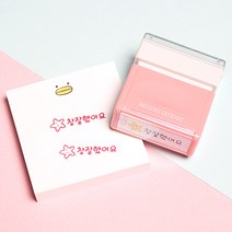 두루디자인 롤리팝 직사각 스탬프, 피치핑크, 잉크 검정