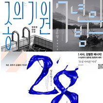 인기작가 정유정 소설 3종 - 28 7년의밤 종의기원