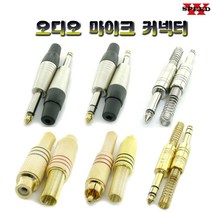 더블스피드 55 3.5 스테레오 모노 마이크 오디오 커넥터 젠더, AC0010