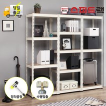 스피드랙 5단 선반, 05-45 5단 가로 700 깊이 400 높이 2400 화이트앵글
