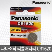 [소니 파나소닉] CR1620 CR2016 코인 가정용 건전지, 1.CR1220(1알)