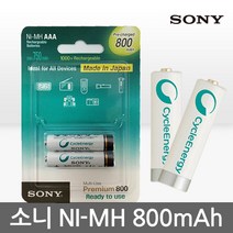 소니 충전지 NI-MH 800mAh 충전기 배터리 알카라인, 1.소니 충전지 2000mAh