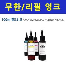 HP 오피스젯 7612 와일드 포맷 e복합기 +1200ml 무한공급기, 무한잉크100ml-파랑