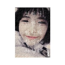 후아미 전면멘트 퍼즐액자 120ps(A4) 80ps(A5) 액자, A4(120ps) 블랙