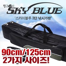 짱구낚시 스카이블루 3단 2사이즈 낚시가방, 블랙