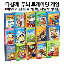에듀카코리아 No190 다함께 두뇌트레이딩보드게임 15종1선택 가족용보드게임, 14번 뒤죽박죽마굿간