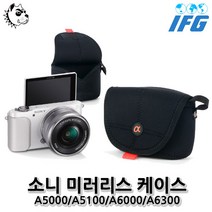 네오프렌 소니 카메라 케이스, IFG 소니 미러리스 네오프렌 케이스