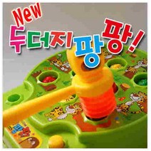 두더지팡팡, 본상품선택