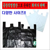 마이너스/B500/비닐/검정비닐/비닐봉지/쓰레기봉투/포대자루/병원/상가/공장, 70매