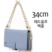 <레드울프 백줄보기> 체인핸드백줄 핸드폰케이스용” class=”wr-img”></a></div>
</div>
</div>
</div>
<div class=
