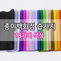 종이백화점 습자지, 17.검정_전지(1000x700mm), 50매