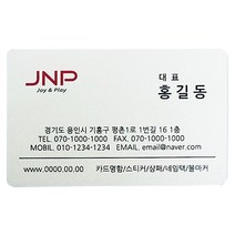 제이엔피 카드명함, 금펄금테, 100장