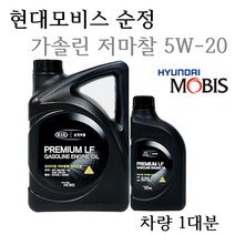 [순정엔진오일-1대분]K7 13 2.4 쎄타II 가솔린(2012년10월~2015년12월) 05100-00451 SM/GF-4 5W20(저마찰) 용량4.5L/판매5L, 5W20/05100-00451, 5w20