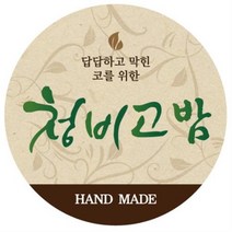 [더위치] 청비고밤스티커 Ø35(유포지)