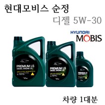 [순정엔진오일-1대분]카니발98 2.9 디젤(1998년~2005년6월) 05200-00611 B3/B4 5W30 용량5.8L/판매6L, B3/B4 5W30/05200-00611