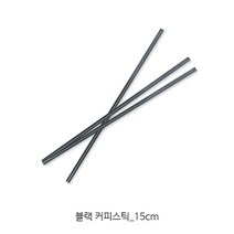 15cm 커피스틱 블랙 벌크포장_10온스용_테이크아웃커피스틱 _커피빨대_1000개(1봉), 15cm 블랙 커피스틱 [벌크], 1000개