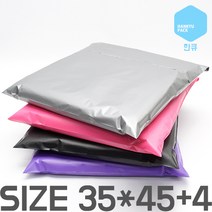 한큐 HDPE 4 사이즈 35*45+4 100장 택배봉투