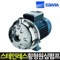 CDX-70-156/에바라/스테인레스원심펌프/횡형/CDX70156