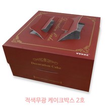 적색무광 케이크박스 2호 5개 _케이크상자_케이크포장_트레이구매가능 케이크상자/포장박스, 적색무광 케이크박스 2호 10개 + 민금지하판 2호, 10개