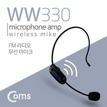 [WW330] Coms FM 무선 마이크(헤드셋형/무선/FM 방식), 본상품선택